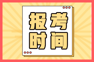 广东省2021年会计初级报名条件都有哪些啊？